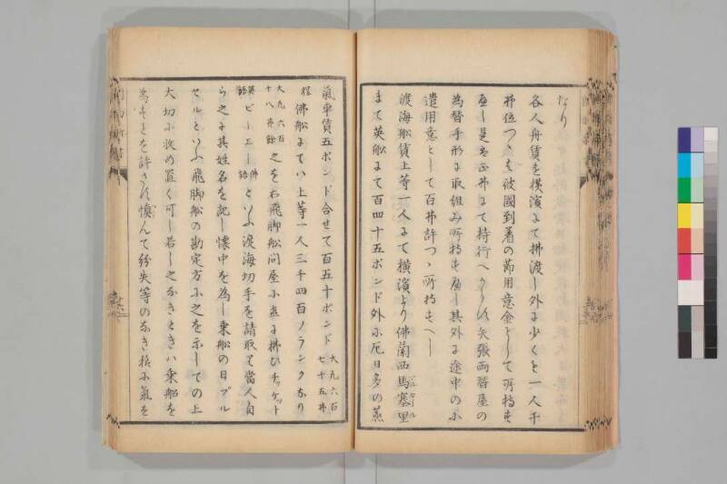 蠶種説 - ページ 45