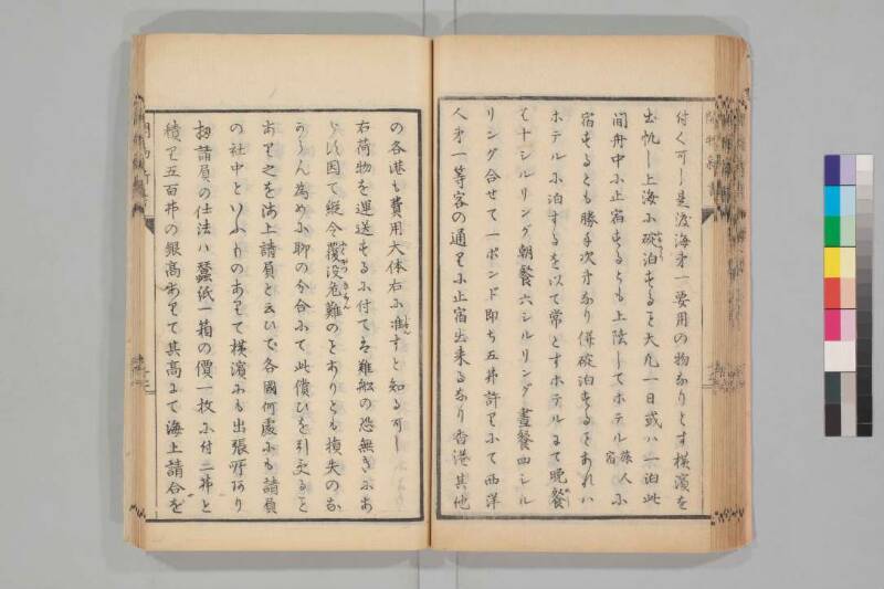 蠶種説 - ページ 46