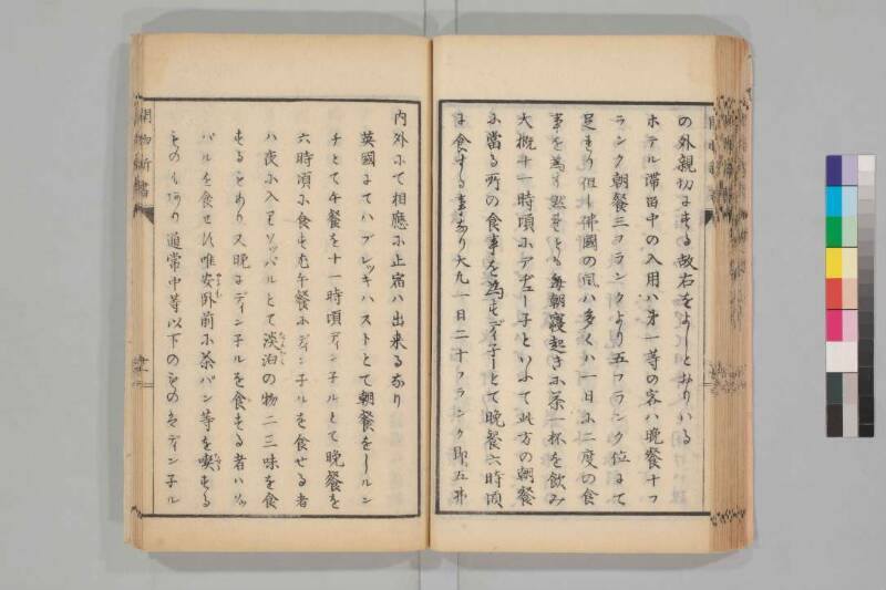 蠶種説 - ページ 50
