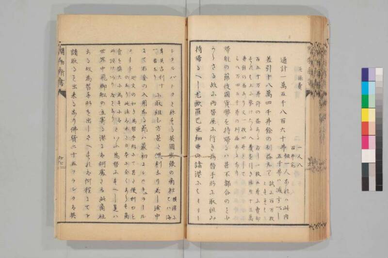 蠶種説 - ページ 56