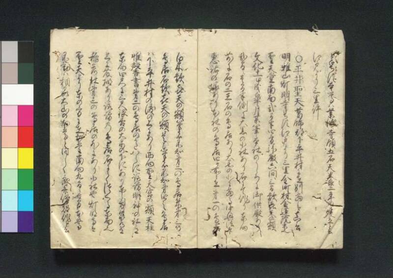 四神社閣記 - ページ 5