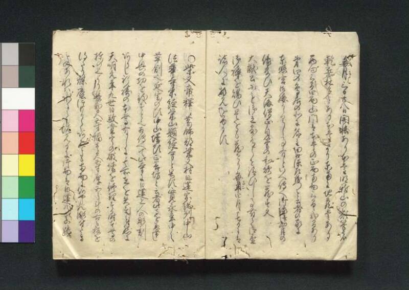 四神社閣記 - ページ 6