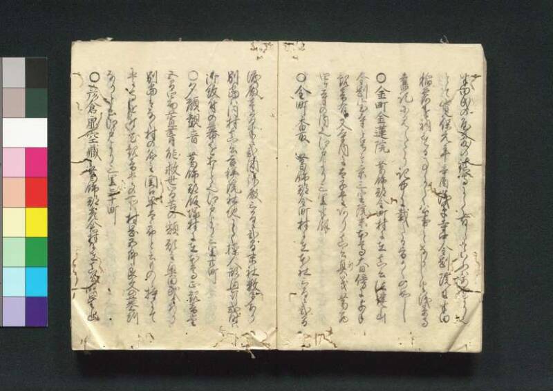 四神社閣記 - ページ 8