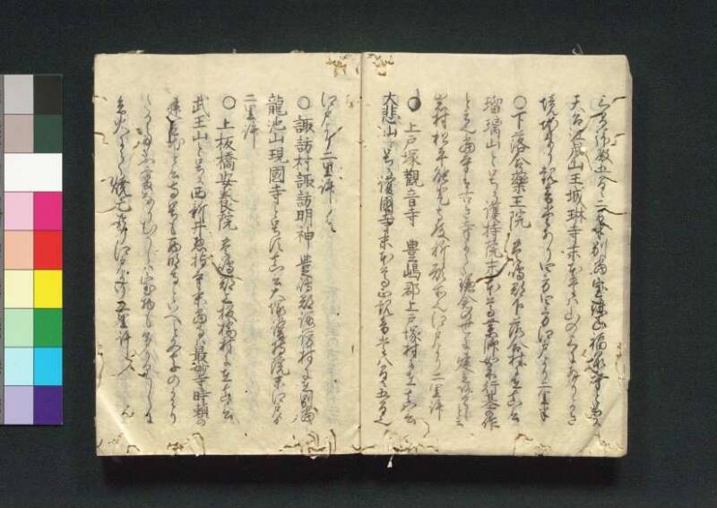 四神社閣記 - ページ 13