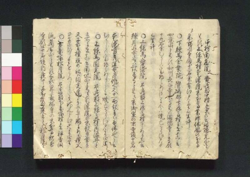 四神社閣記 - ページ 14