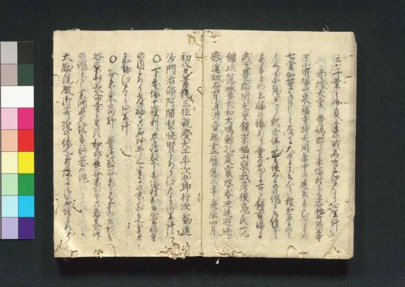 四神社閣記 - ページ 15