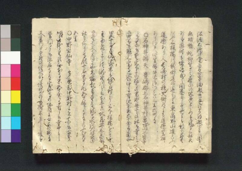 四神社閣記 - ページ 16