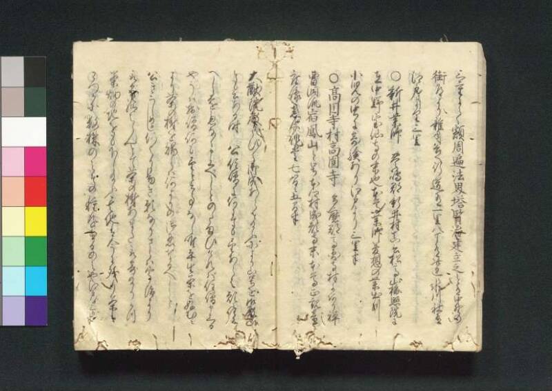 四神社閣記 - ページ 17