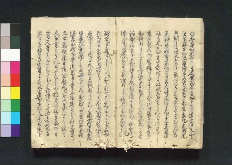 四神社閣記 - ページ 19