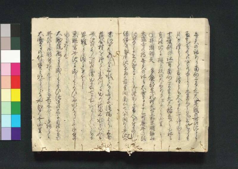 四神社閣記 - ページ 20