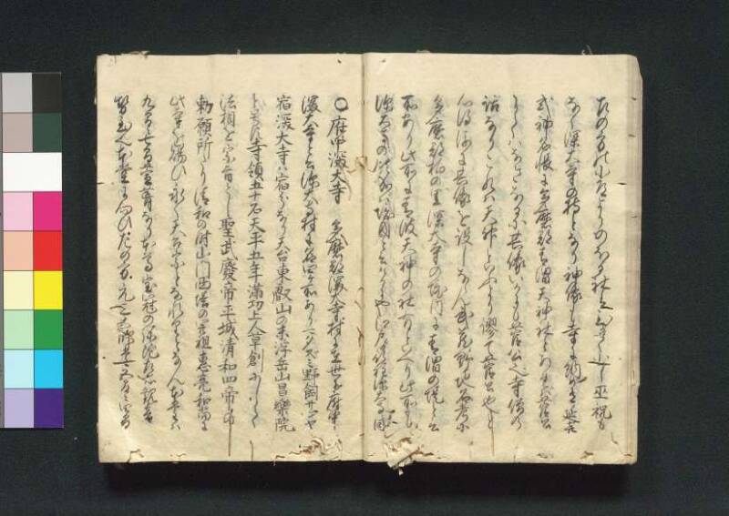 四神社閣記 - ページ 22