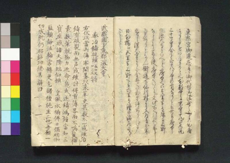 四神社閣記 - ページ 24