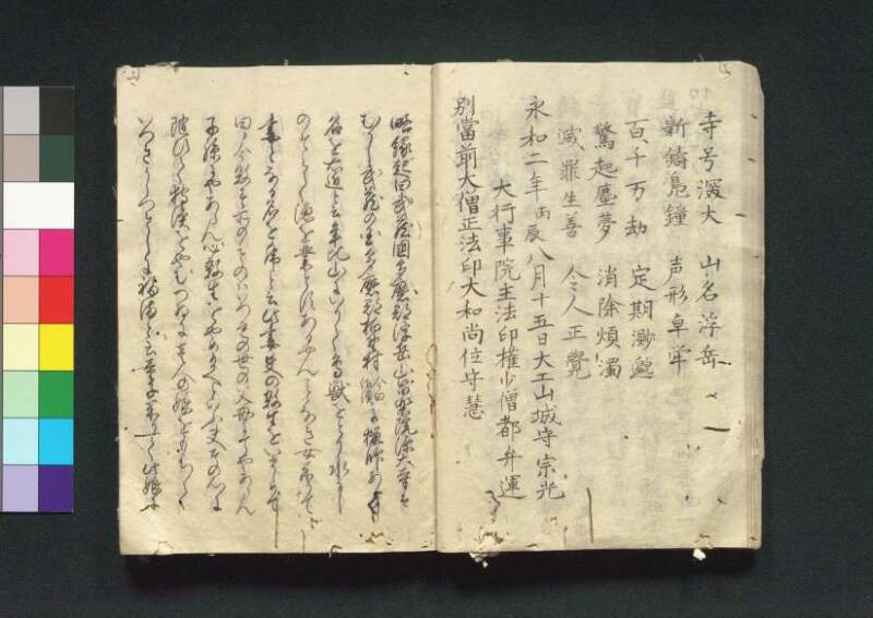 四神社閣記 - ページ 25