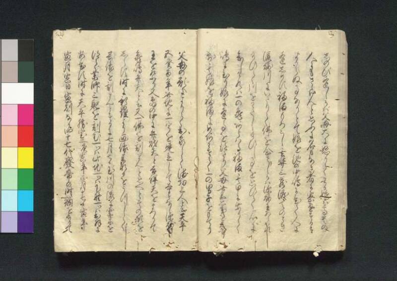 四神社閣記 - ページ 26