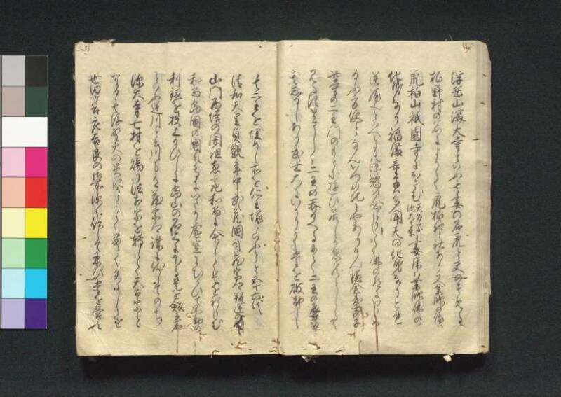 四神社閣記 - ページ 27