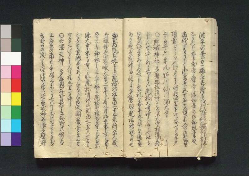 四神社閣記 - ページ 28