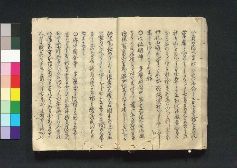 四神社閣記 - ページ 29