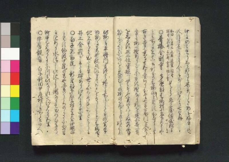 四神社閣記 - ページ 30