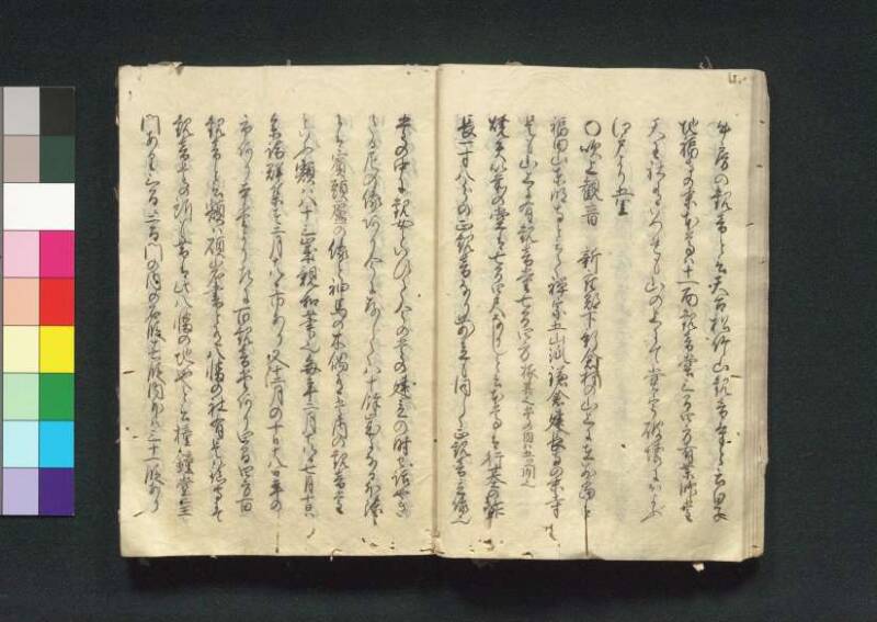 四神社閣記 - ページ 31