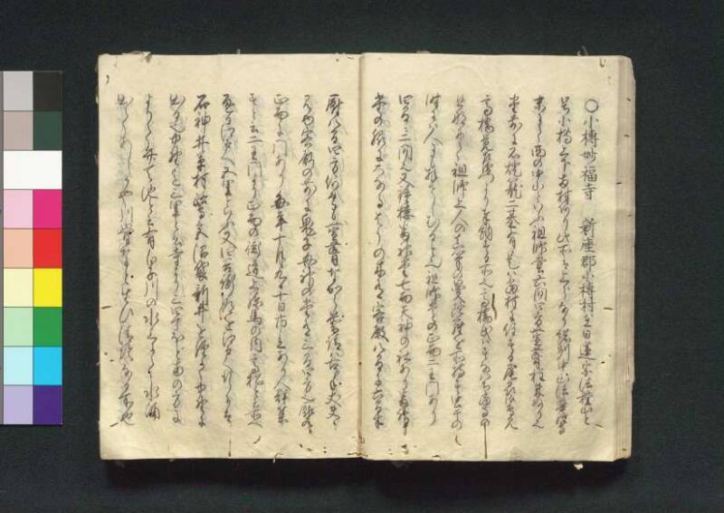 四神社閣記 - ページ 32