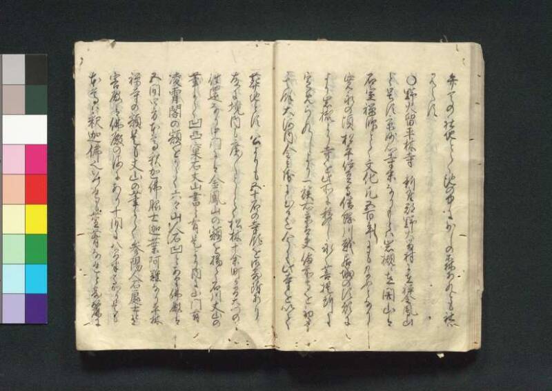 四神社閣記 - ページ 33