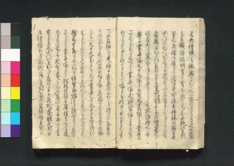 四神社閣記 - ページ 34