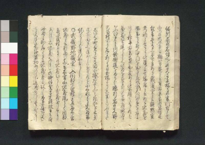 四神社閣記 - ページ 35