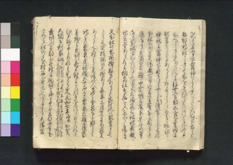 四神社閣記 - ページ 37