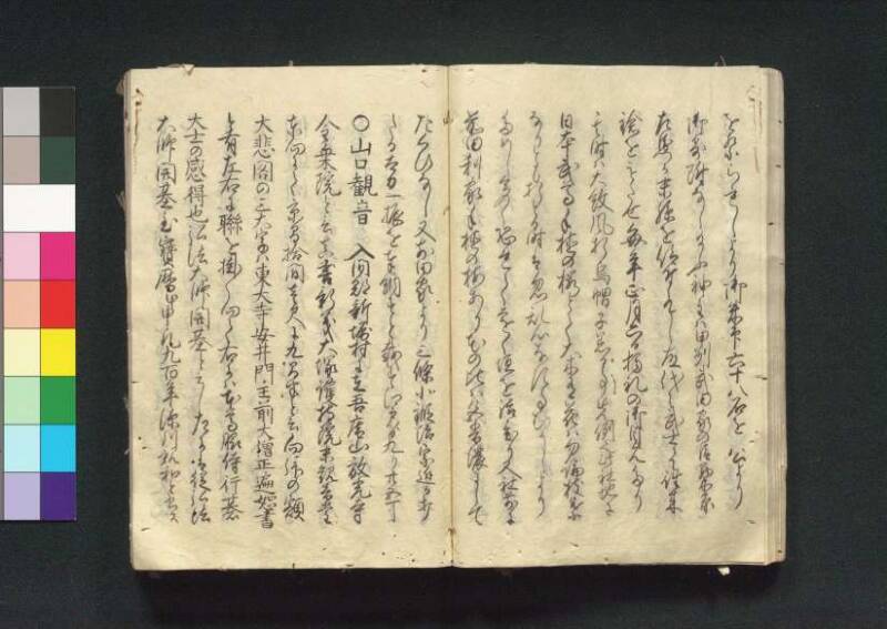 四神社閣記 - ページ 38