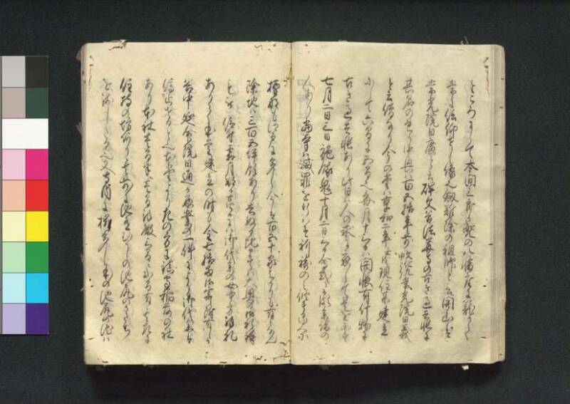 四神社閣記 - ページ 41
