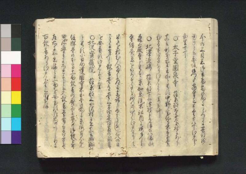 四神社閣記 - ページ 42