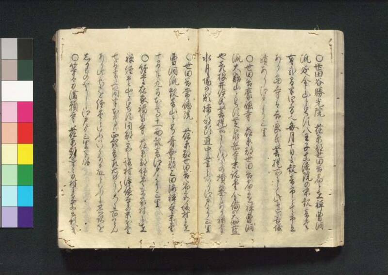 四神社閣記 - ページ 43