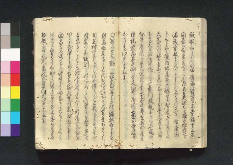 四神社閣記 - ページ 44