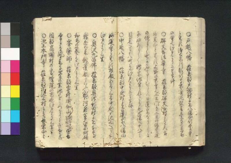 四神社閣記 - ページ 45