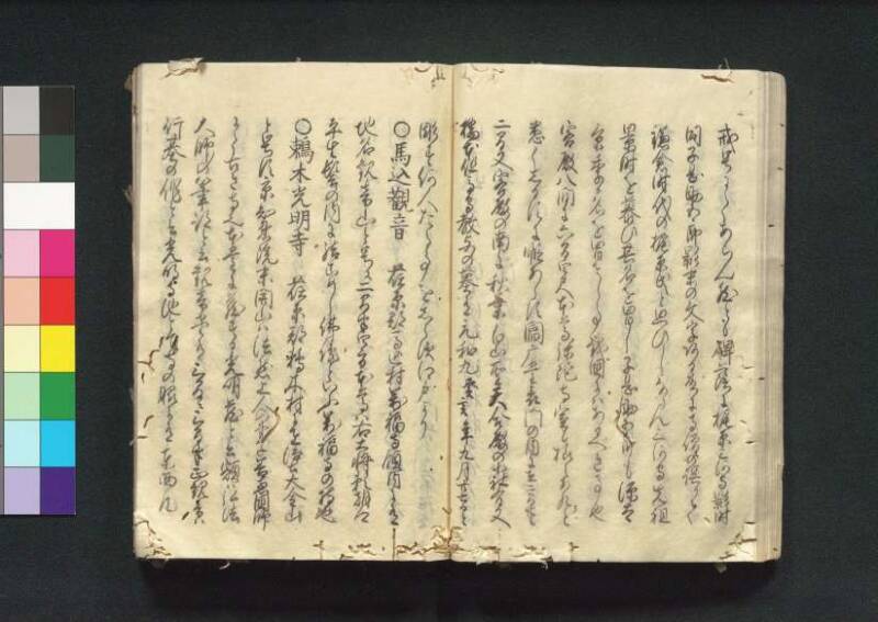 四神社閣記 - ページ 47