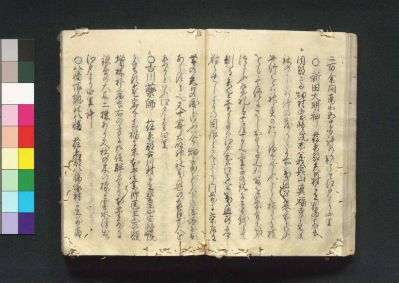 四神社閣記 - ページ 48