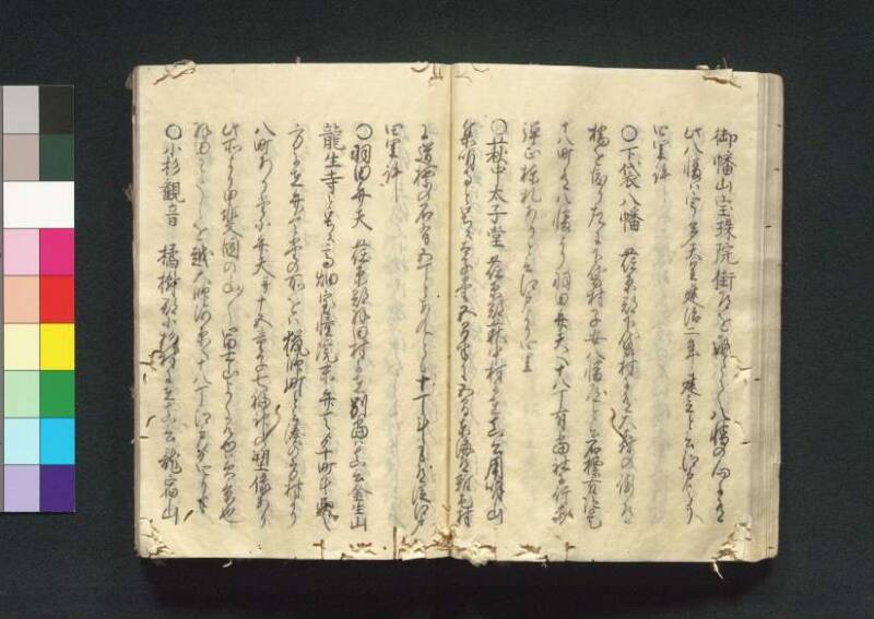 四神社閣記 - ページ 49
