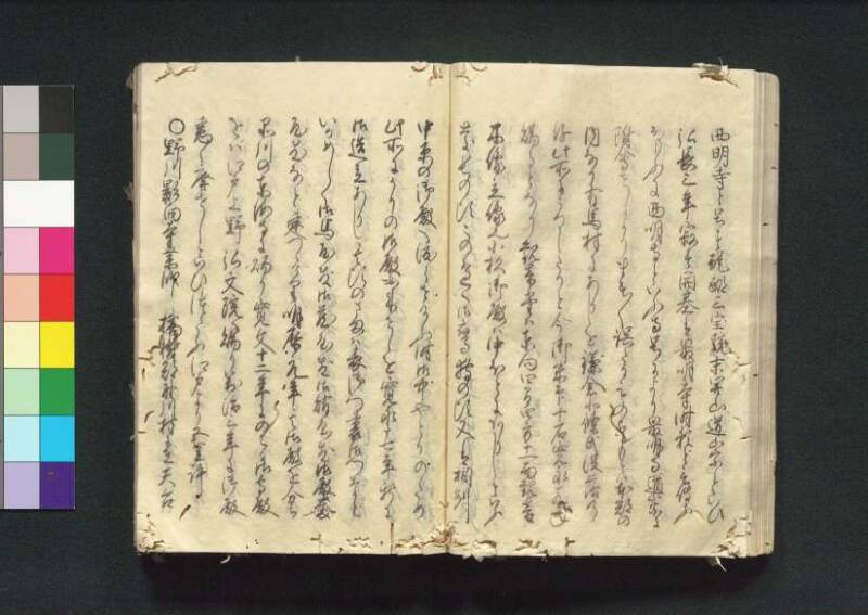 四神社閣記 - ページ 50