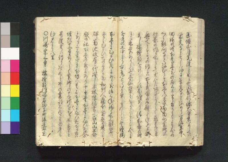 四神社閣記 - ページ 51