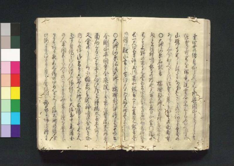 四神社閣記 - ページ 53