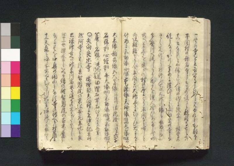 四神社閣記 - ページ 54