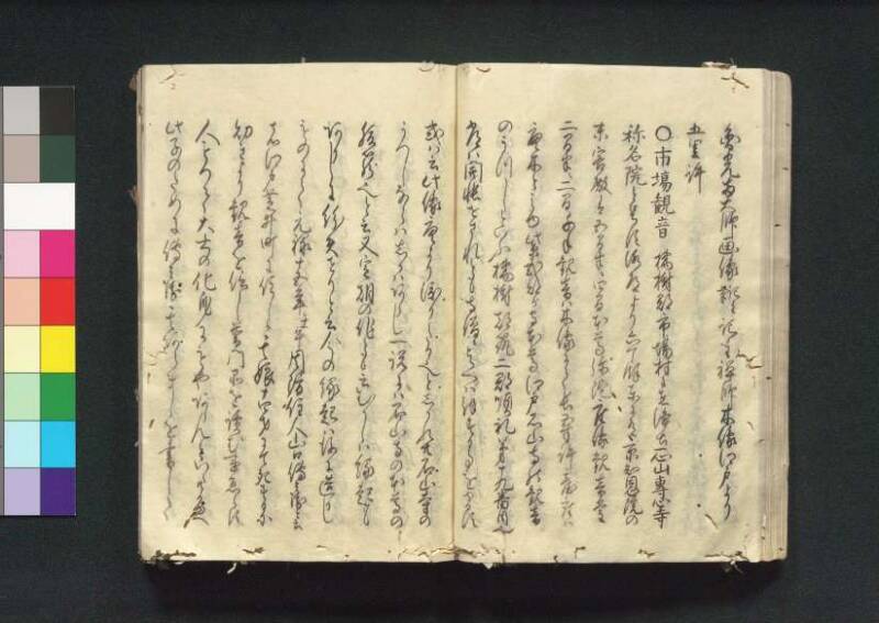 四神社閣記 - ページ 56