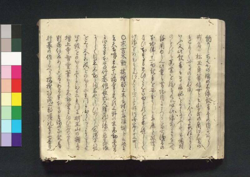 四神社閣記 - ページ 57