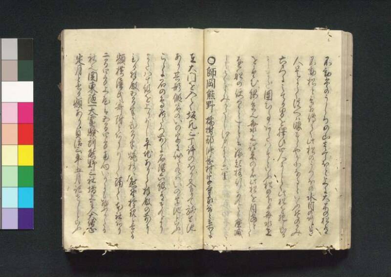 四神社閣記 - ページ 58