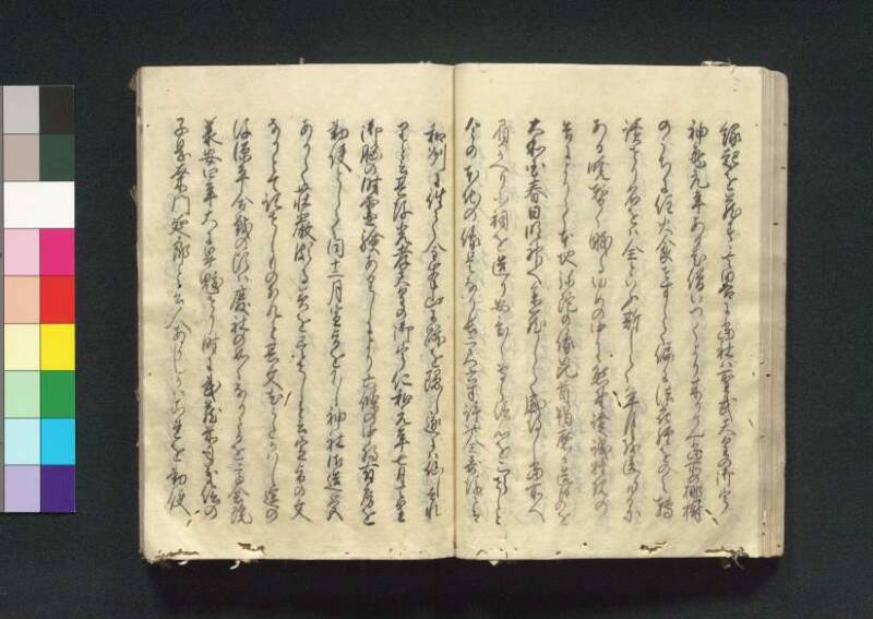 四神社閣記 - ページ 59