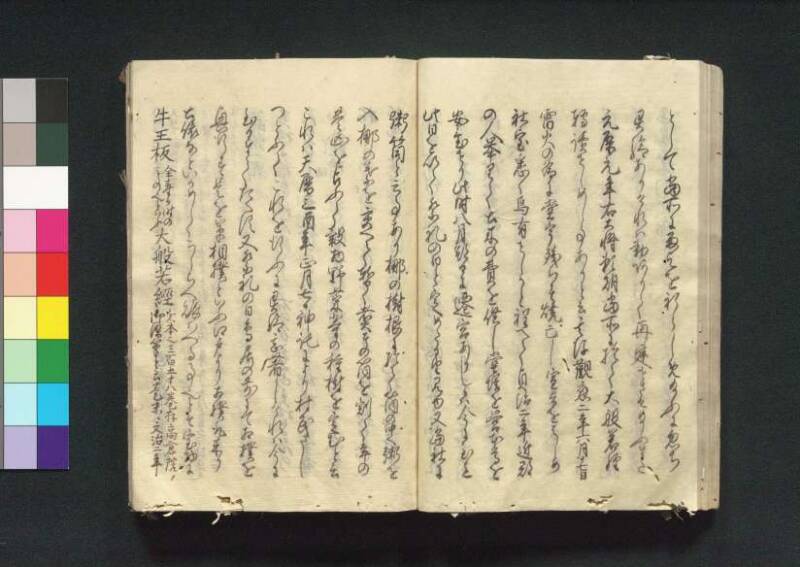 四神社閣記 - ページ 60