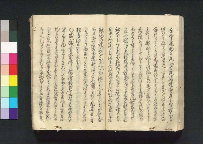 四神社閣記 - ページ 62