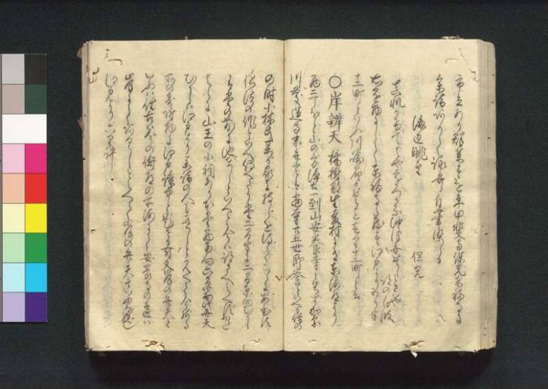 四神社閣記 - ページ 65