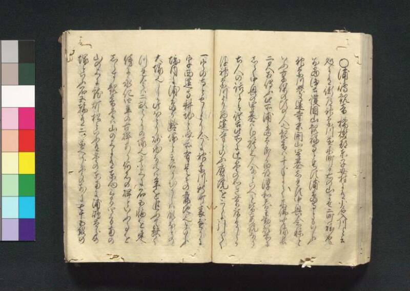 四神社閣記 - ページ 66