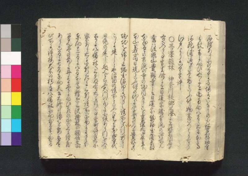 四神社閣記 - ページ 67